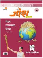 Josh Print Magazines