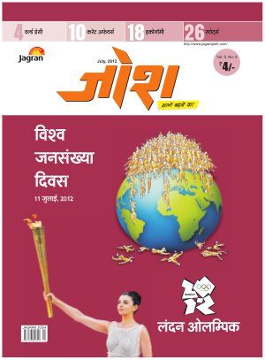 Josh Magazine July 2012