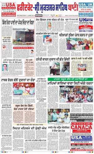  Faridkot - Sri Muktsar Sahib Bani