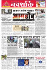 Navshakti Epaper