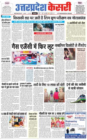  Uttar Pradesh kesari