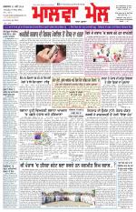Malwa mail