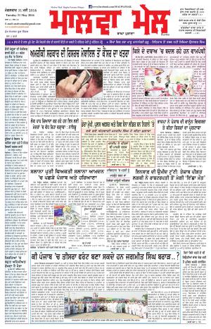 31 may 2016 Edition