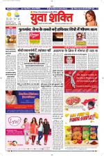 युवाशक्ति