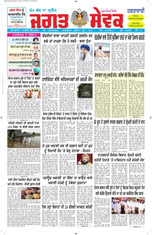 1 June 2016 Jagat Sewak Weekly Newspaper