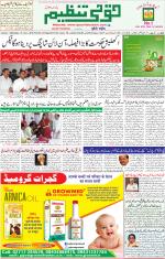 Qaumi Tanzeem Lucknow