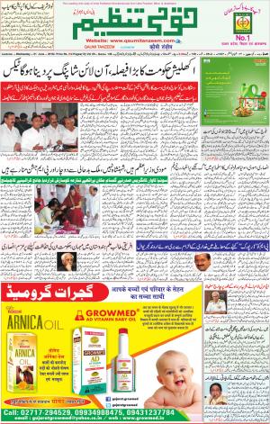 01 June 2016 Lucknow