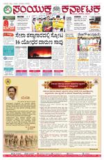 Namma Bengaluru, ಬೆಂಗಳೂರು