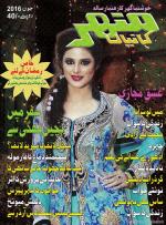 Manohar Kahaniyan Urdu