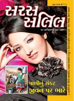 Saras Salil Gujarati