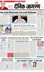 Dainik Jagran