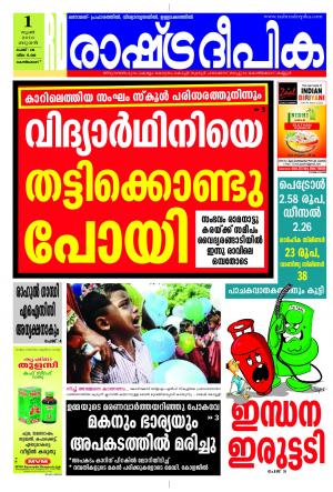 Rashtradeepika Kozhikode 01-06-2016