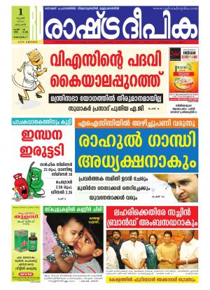 Rashtradeepika Kottayam 01-06-2016