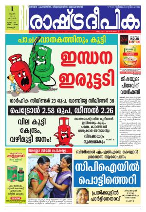 Rashtradeepika Kochi 01-06-2016