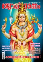 Jyothisharatnam Fortnightly