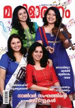 Mahilaratnam Monthly