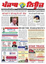 Punjab News