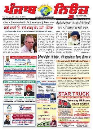 punjab news usa