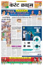 Dainik Current Crime