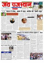 Jai Rajasthan