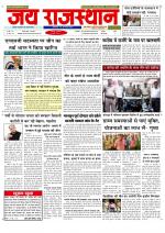 Jai Rajasthan
