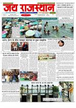 Jai Rajasthan