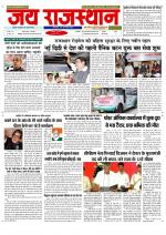 Jai Rajasthan