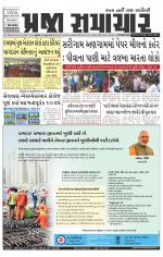 Praja Samachar