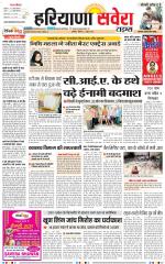 Haryana Savera