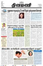 Dinamani - New Delhi