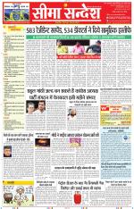 Jaipur Seema Sandesh 