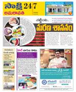 Guntur Amaravathi District