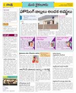 Krishna Constituencies