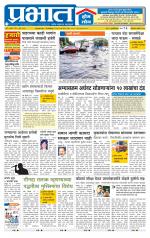 अहमदनगर आवृत्ती