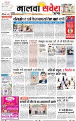 Malwa Savera - Old