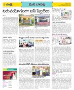 Guntur Constituencies