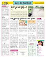 Guntur Amaravathi Constituencies