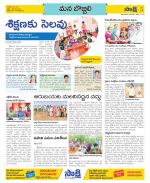 Vijayanagaram Constituencies