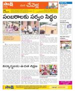 Ranga Reddy Constituencies