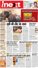 Gorakhpur Upcountry ePaper:Barhalganj News Paper,Rural News Paper - Inext Live Jagran
