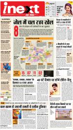 Patna Upcountry ePaper:Chhapra,Hajipur,Bihar Sharif,Begusarai,Bhojpur,Gaya News Paper - Inext Live Jagran