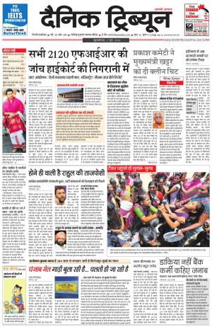 DT_02_June_2016_Gurgaon