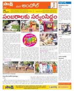 Medak Constituencies