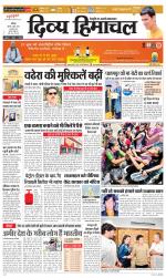 Divya Himachal Chandigarh+Mera Shimla +Aastha