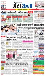 Divya Himachal Dharamsala +Mera Una +Aastha