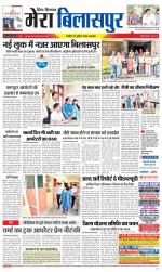 Divya Himachal Dharamsala+Mera Bilaspur +Aastha