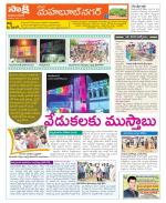 Mahabubnagar Constituencies