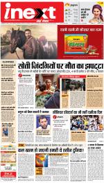 Lucknow Upcountry ePaper:Barabanki News Paper,Sitapur,Faizabad News Paper - Inext Live Jagran