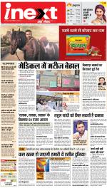 Meerut Upcountry ePaper:Sardhana News Paper,Mawana News Paper - Inext Live Jagran