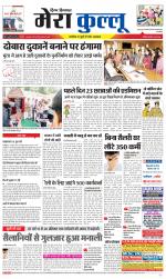 Divya Himachal Dharamsala+Mera Kullu +Aastha